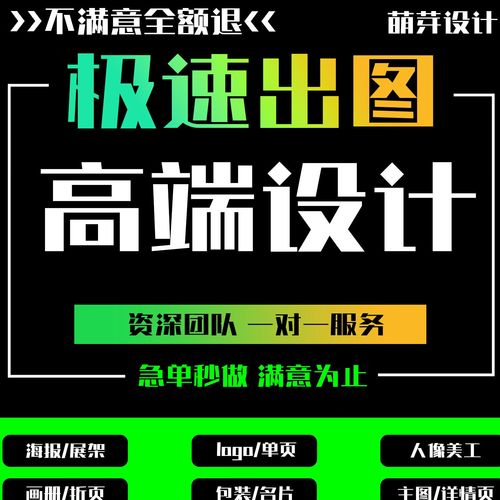 a+详情主图设计设计美工服务做图精修摄影包月 产品拍摄 平面设计